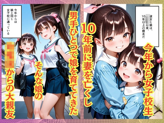 【エロ漫画】【500枚】妻を亡くして10年ご無沙汰だったおじさんが娘の同級生と子作りセックスしまくった話【女子校生】3