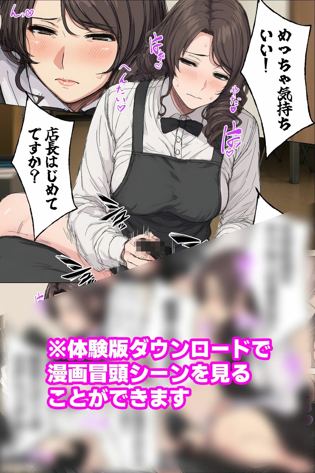 サンプル-【漫画】下着泥棒の末路 - サンプル画像
