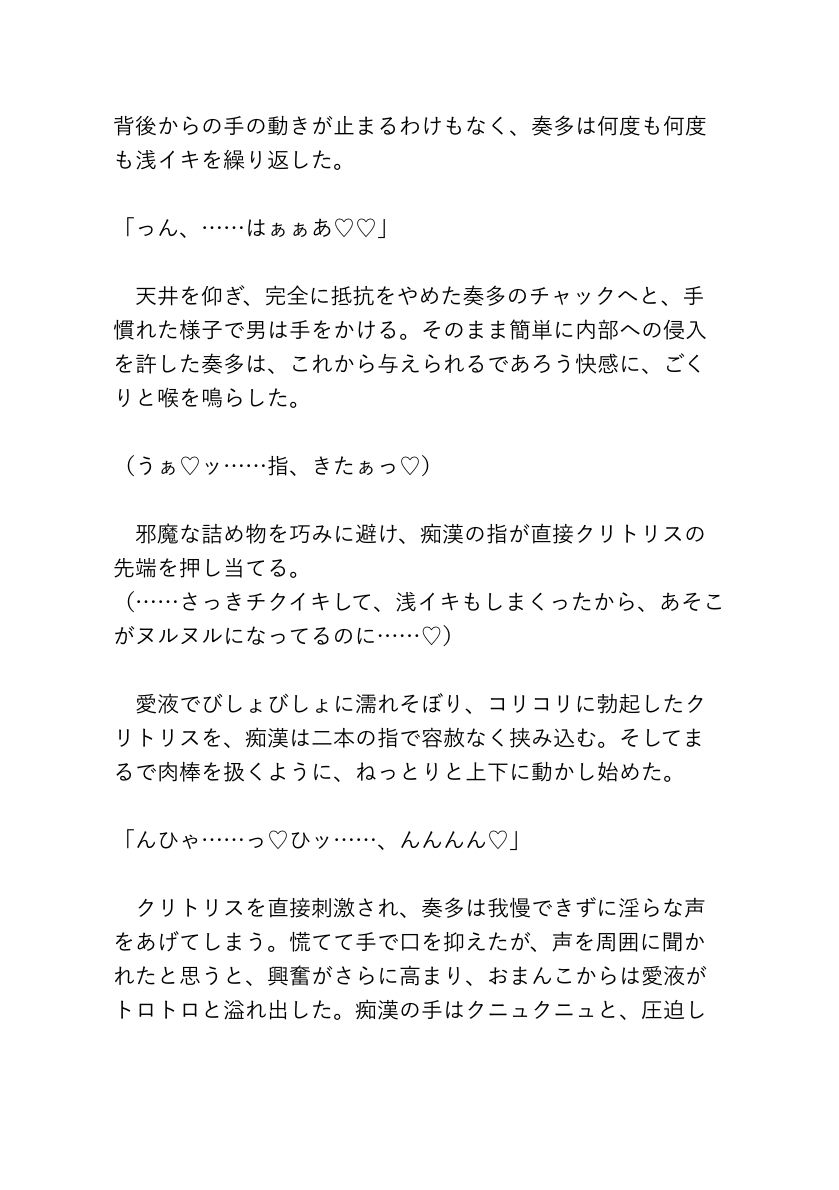 カントボーイの俺を毎朝痴◯してたのは、ノンデリで快楽主義なドS同僚でした！？ サンプル6