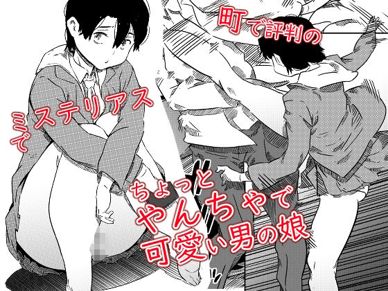 君は絶対無敵の男の娘 サンプル1