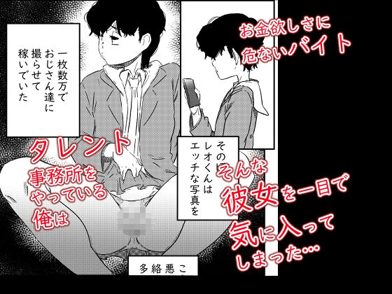 君は絶対無敵の男の娘 サンプル2