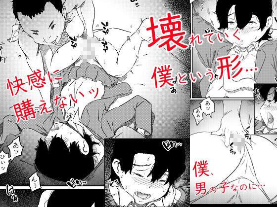 君は絶対無敵の男の娘 サンプル4