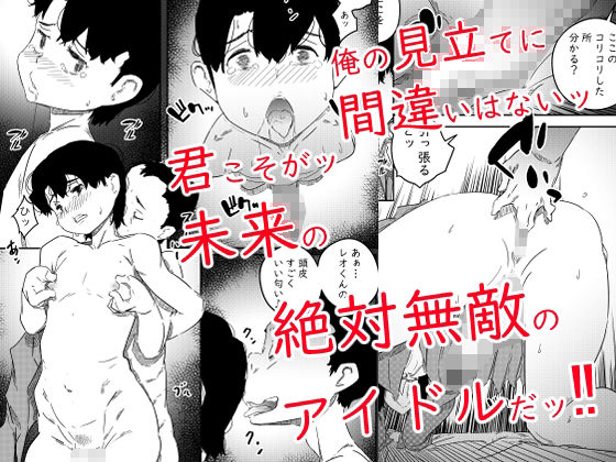 君は絶対無敵の男の娘 サンプル5