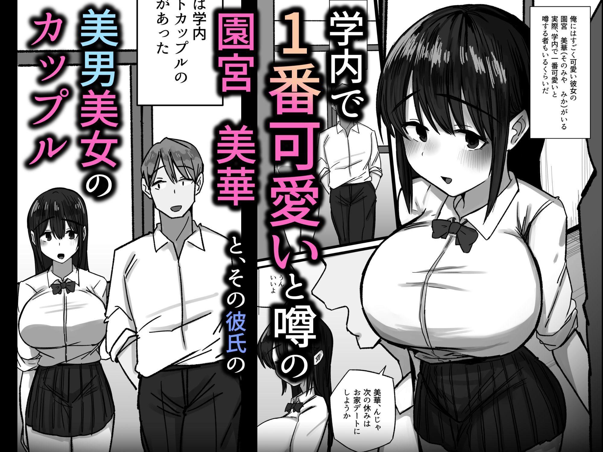 セックスを馬鹿にする先輩はベロチューが大好き_2