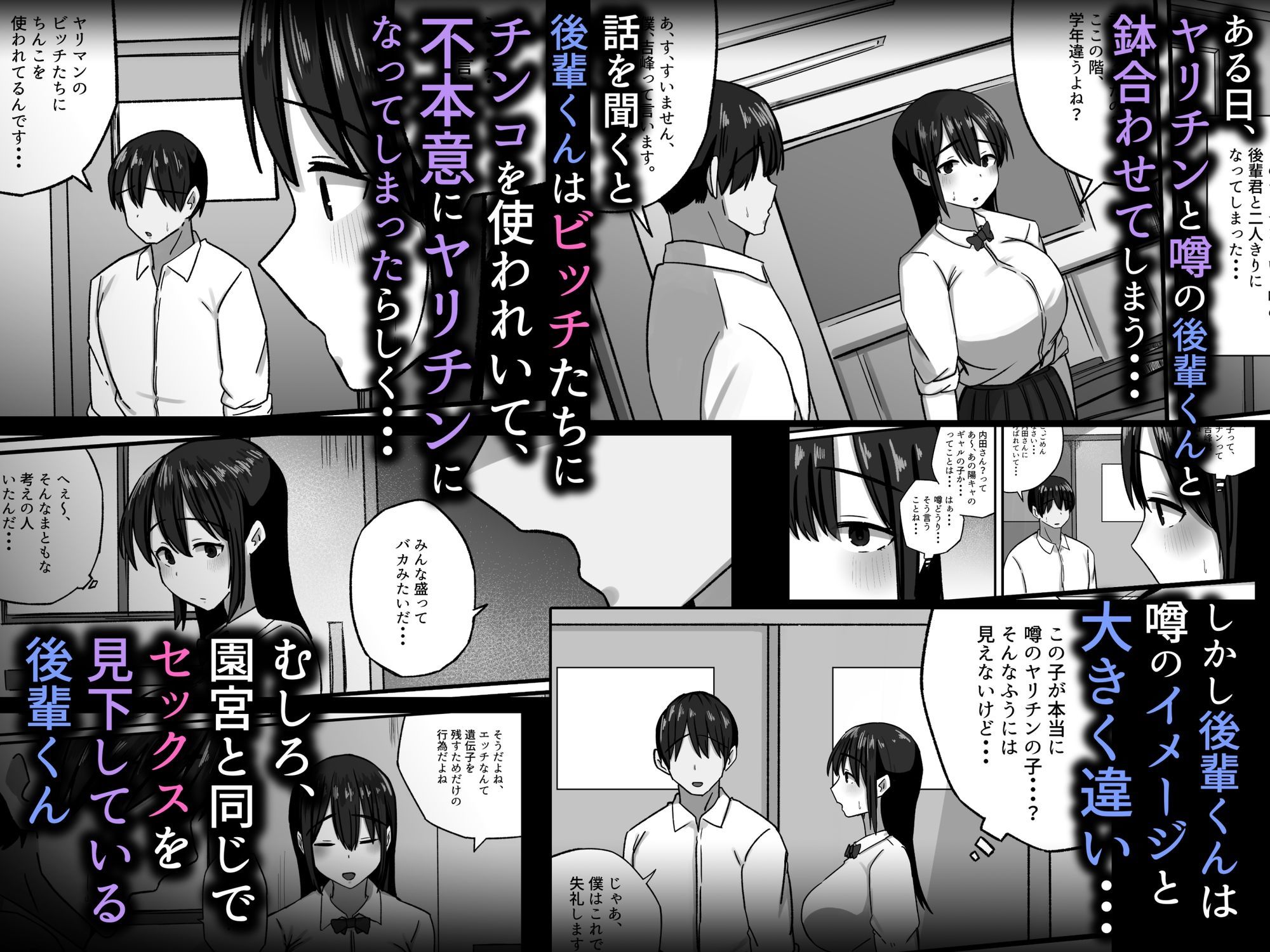 セックスを馬鹿にする先輩はベロチューが大好き_4
