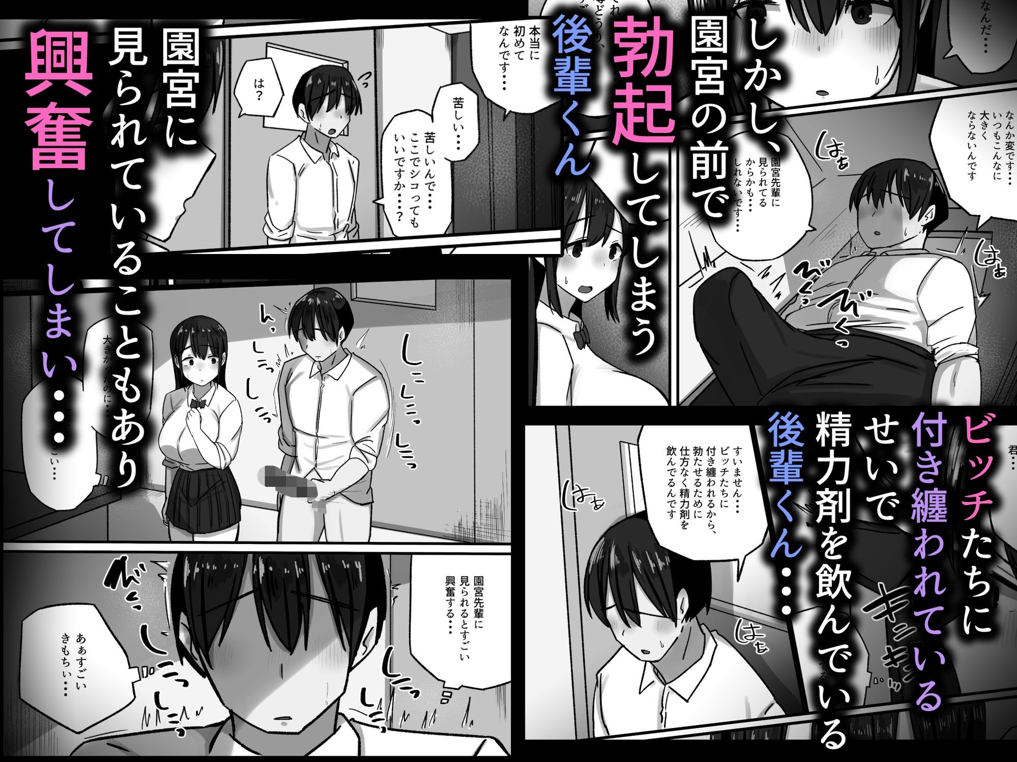 セックスを馬鹿にする先輩はベロチューが大好き_5