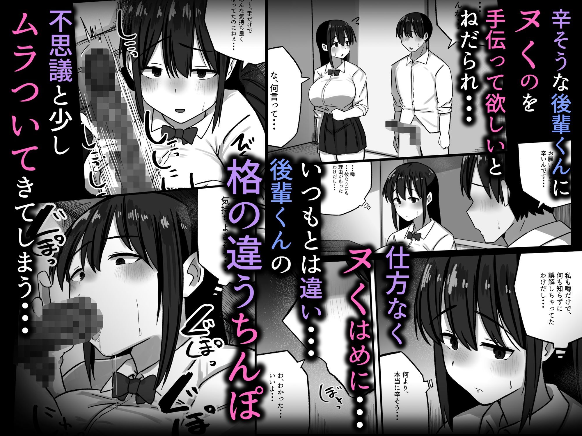 セックスを馬鹿にする先輩はベロチューが大好き_6