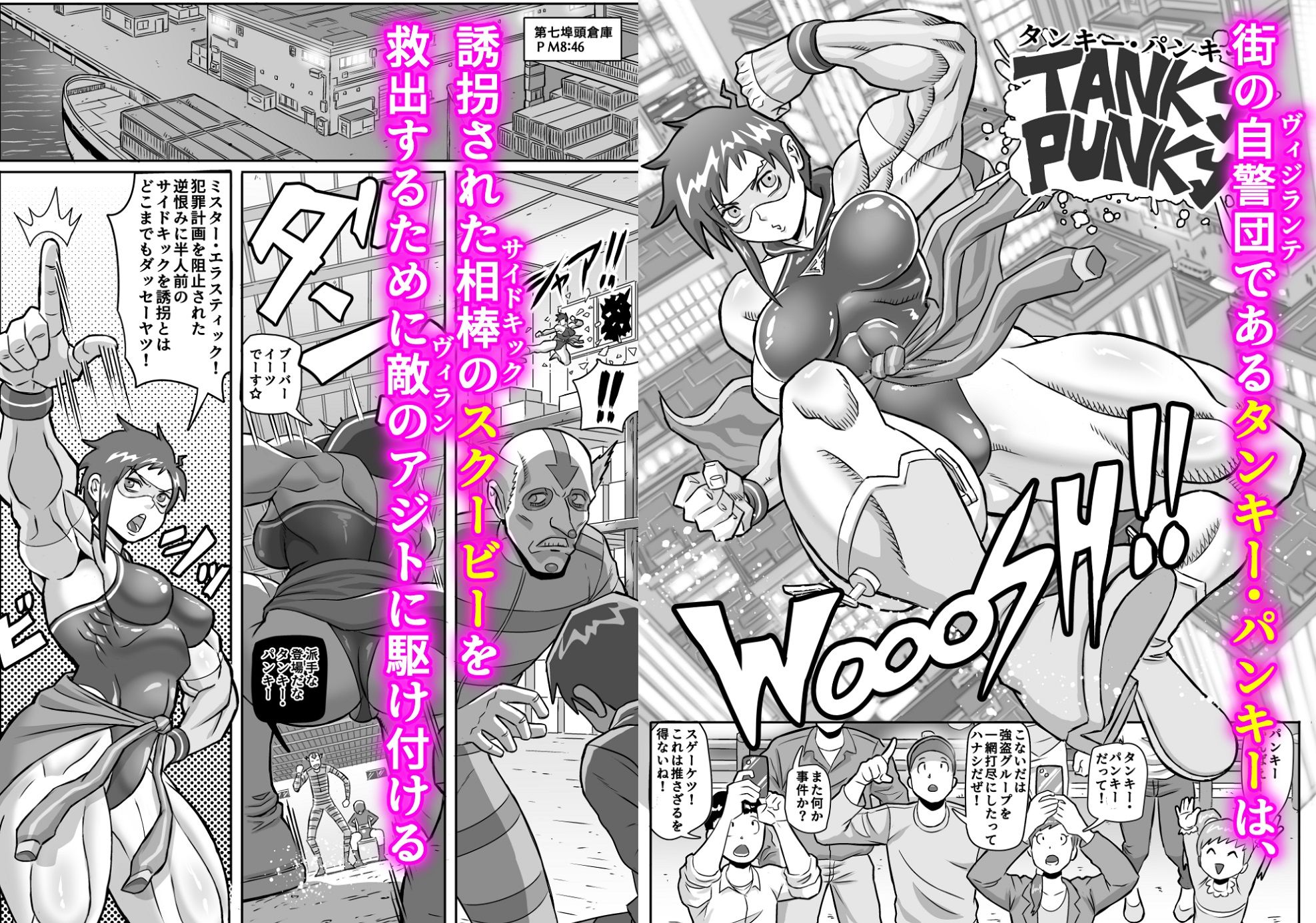 タンキー・パンキー〜ガラの悪い筋肉ヒロインが敵に操られ相棒のショタと屈辱の強●セックス〜1