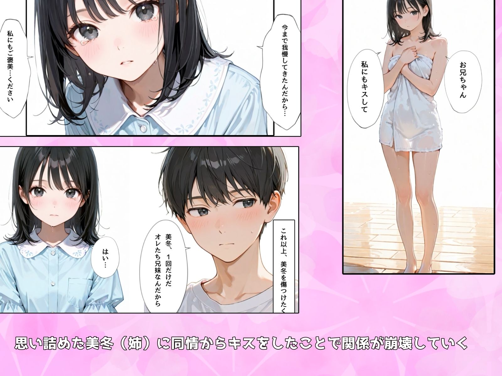 双子の妹が兄離れしてくれない 画像3