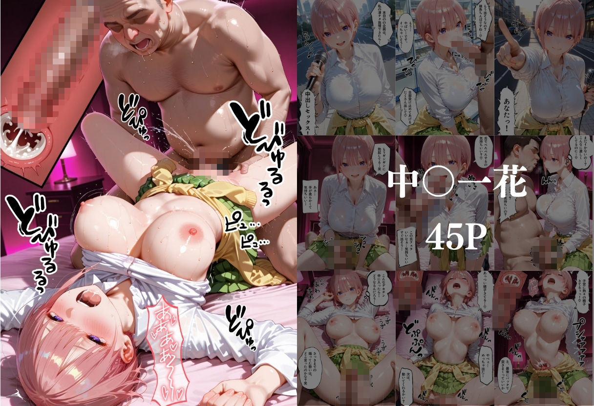 凄テク我慢できたら中出しSEX 2 画像1