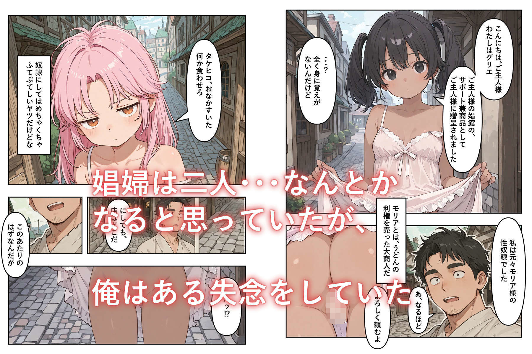 異世界で、奴●娼館を経営しよう_3