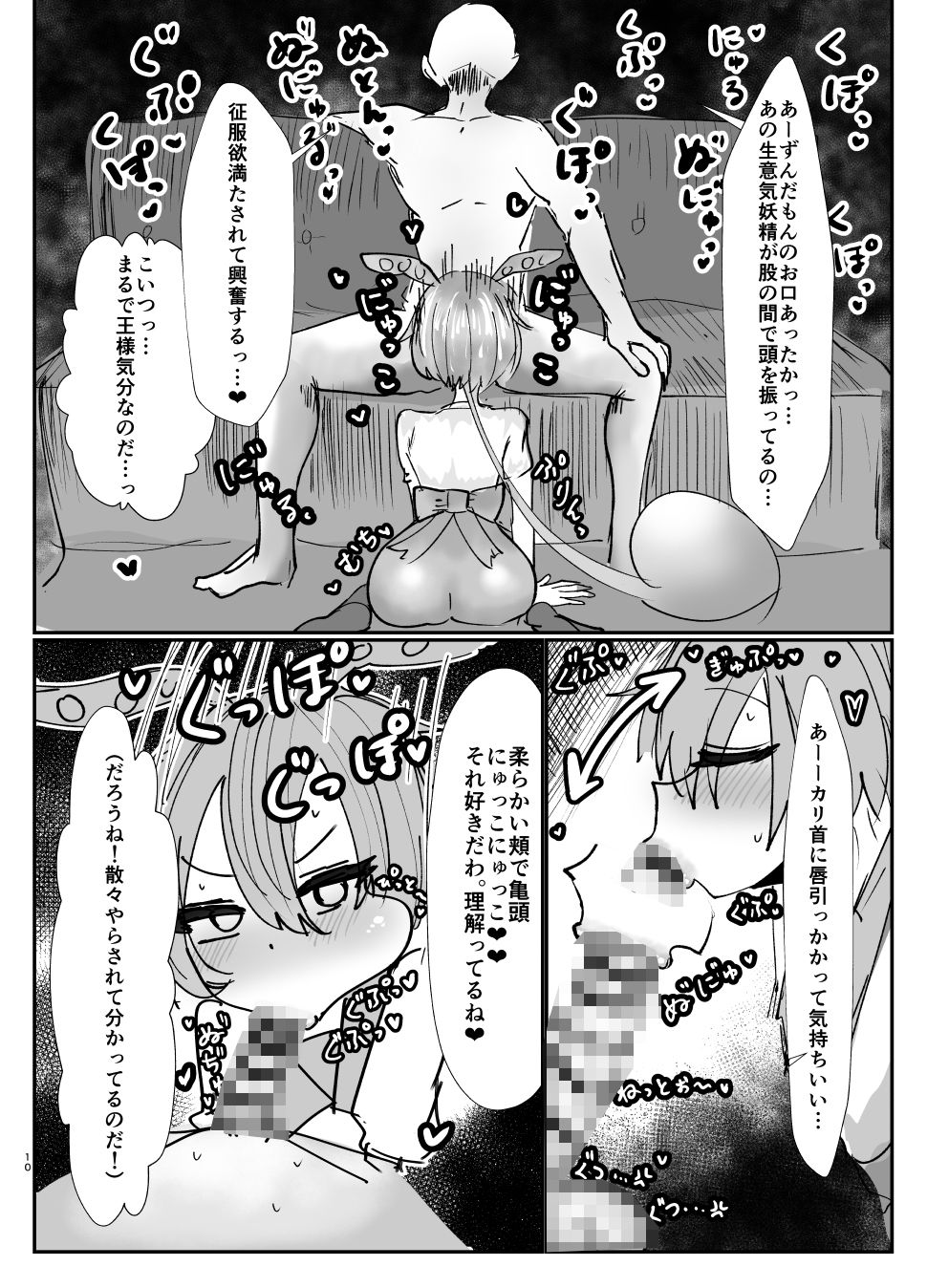 ずんだのおくち 画像7
