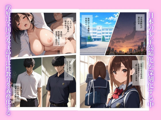 一軍ギャルが陰キャ教師にメス堕ちする話 画像10