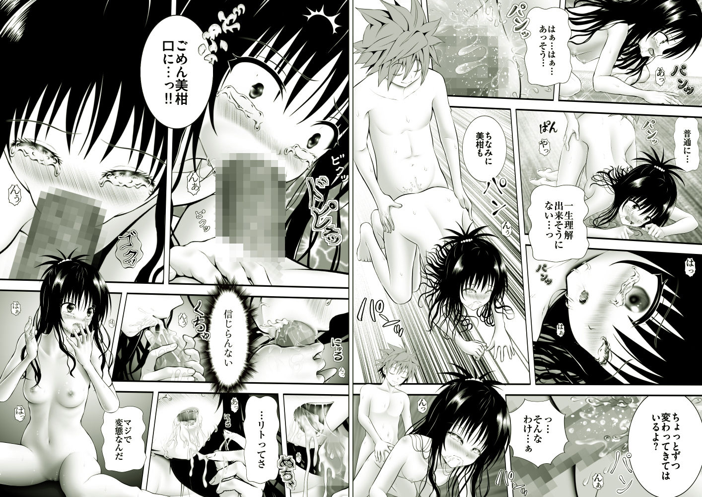 あらぶる〜早朝セックス総集編〜_4