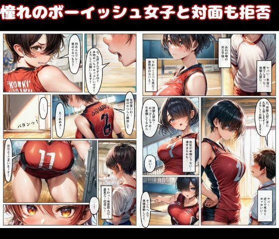 元女子校で王子様ポジだったボーイッシュ女子達を童貞チンポでメス堕ちさせた 画像1