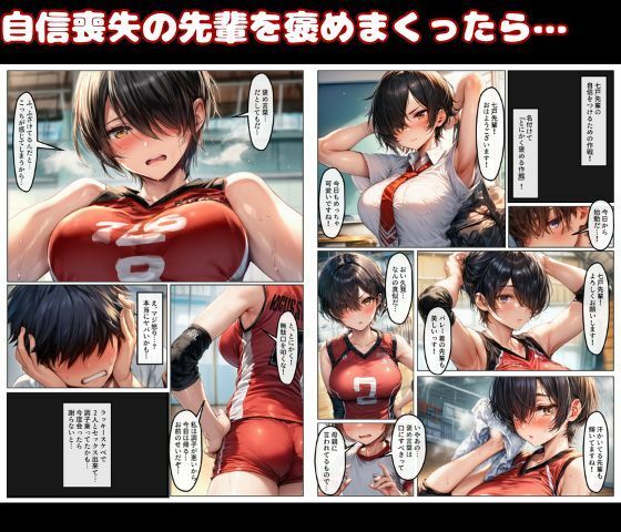 元女子校で王子様ポジだったボーイッシュ女子達を童貞チンポでメス堕ちさせた 画像6