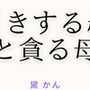 お母さんもまぜて 〜手引きする叔母と貪る母〜