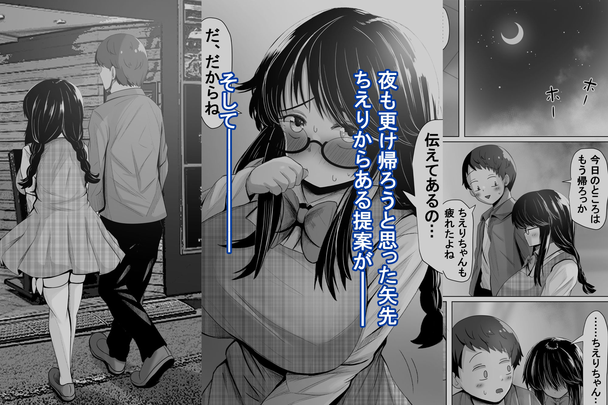 いつも大人しいあの子は僕にだけ積極的3 画像2