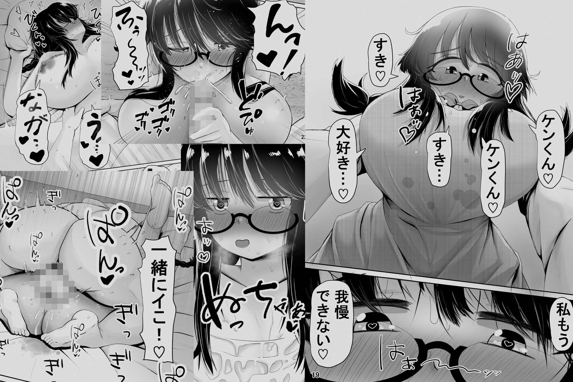 いつも大人しいあの子は僕にだけ積極的3 画像3