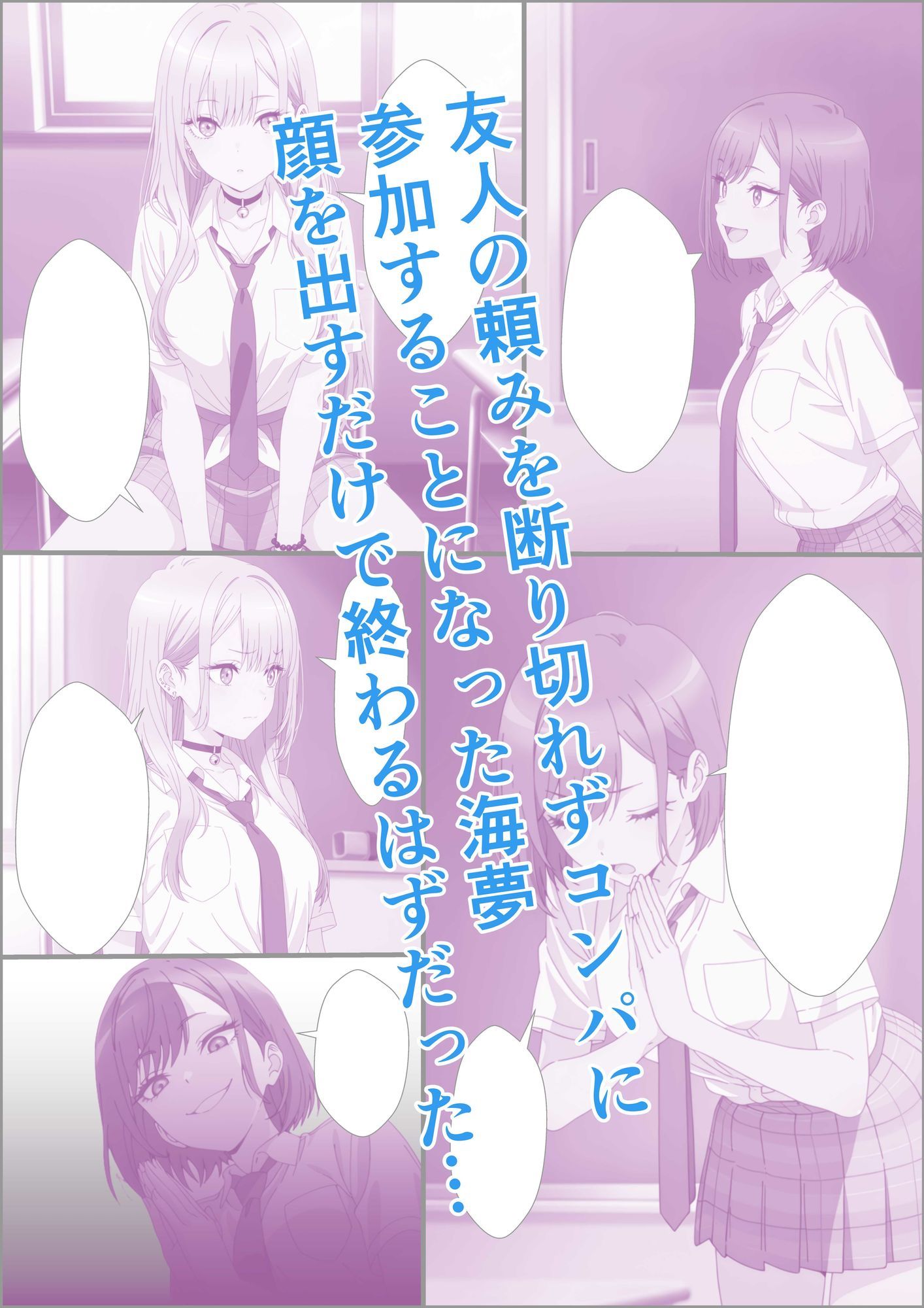 【無料エロ漫画】d_774895 喜多川海〇が脅され妊娠するまで(あーるぴーえむ)