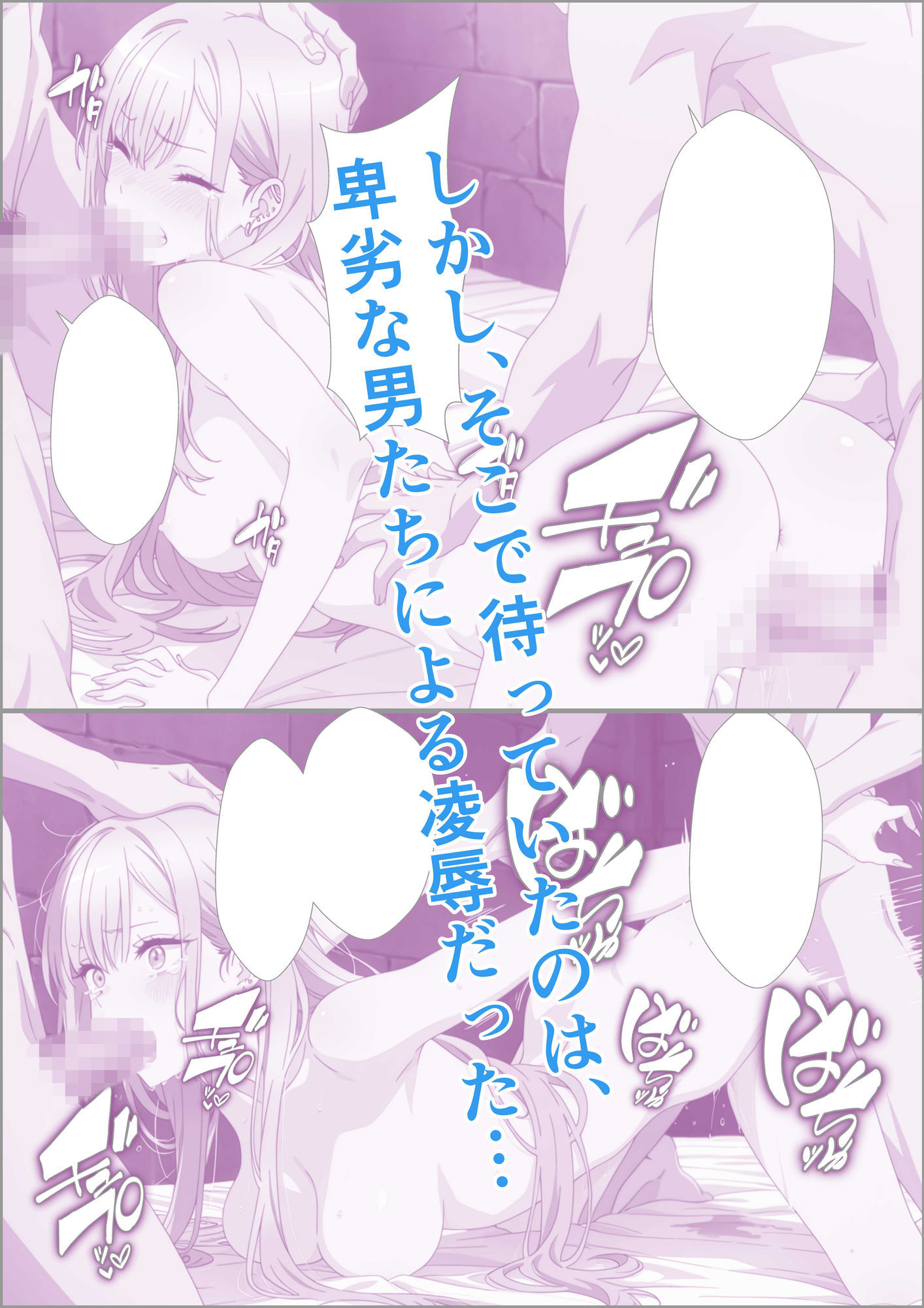 【無料エロ漫画】d_774895 喜多川海〇が脅され妊娠するまで(あーるぴーえむ)