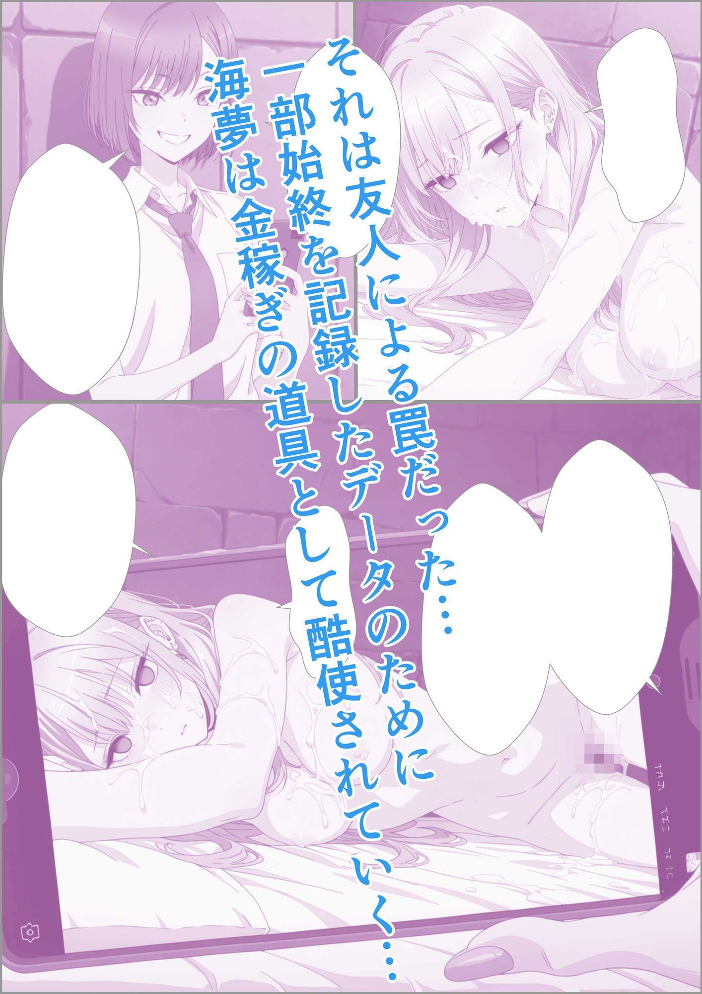【無料エロ漫画】d_774895 喜多川海〇が脅され妊娠するまで(あーるぴーえむ)