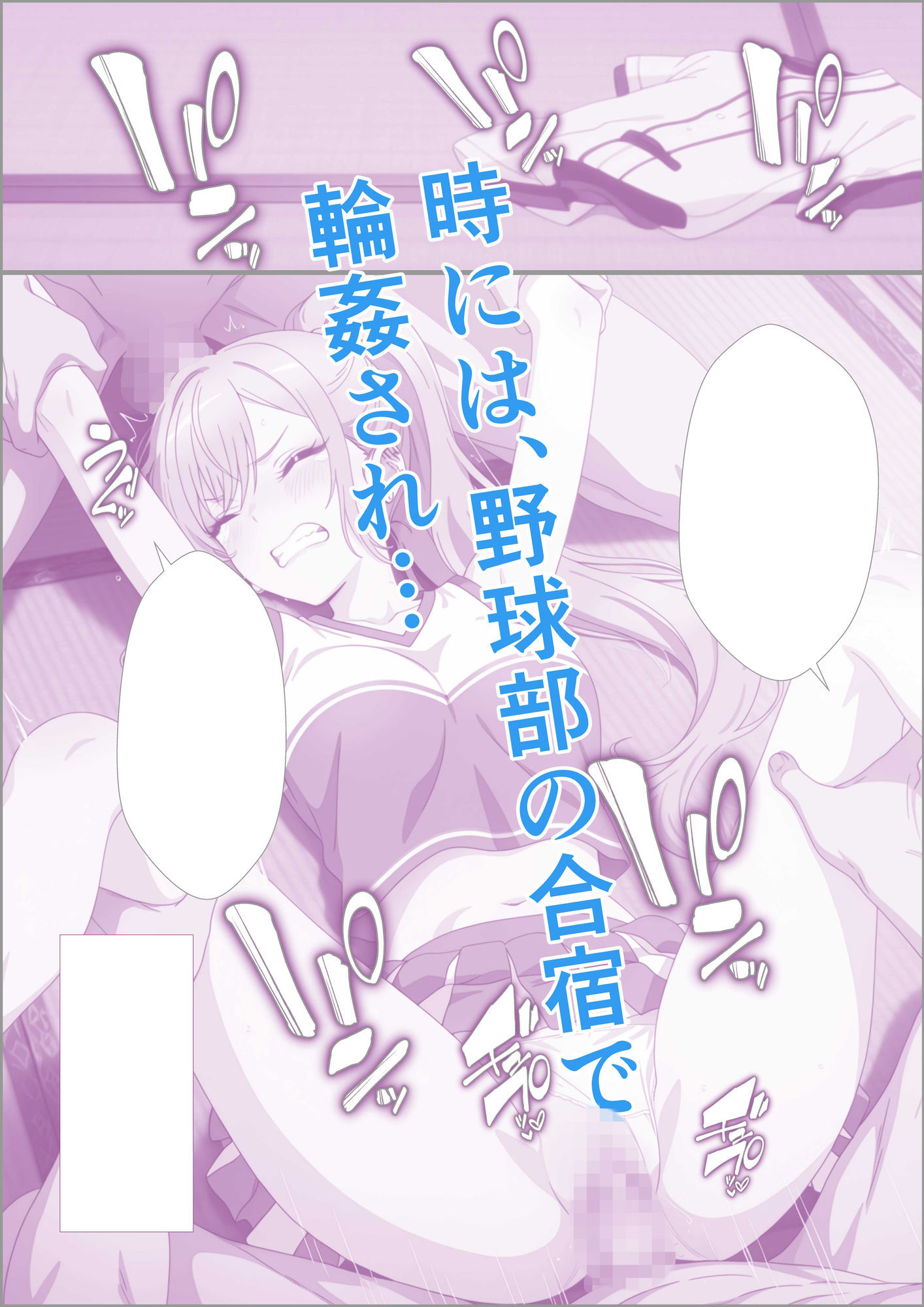 【無料エロ漫画】d_774895 喜多川海〇が脅され妊娠するまで(あーるぴーえむ)