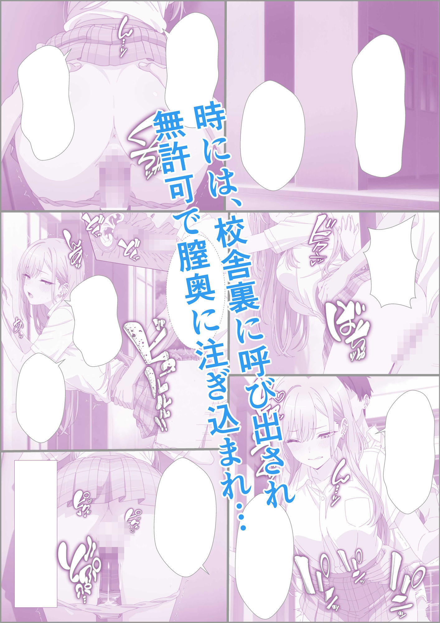 【無料エロ漫画】d_774895 喜多川海〇が脅され妊娠するまで(あーるぴーえむ)