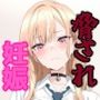喜多川海〇が脅され妊娠するまで