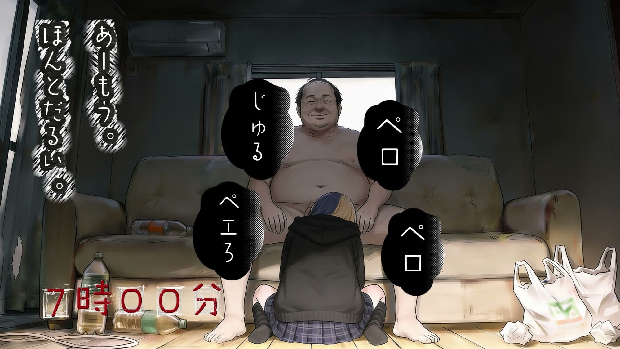所持金1000円  トー横地雷系少女家出少女  騙された子_4