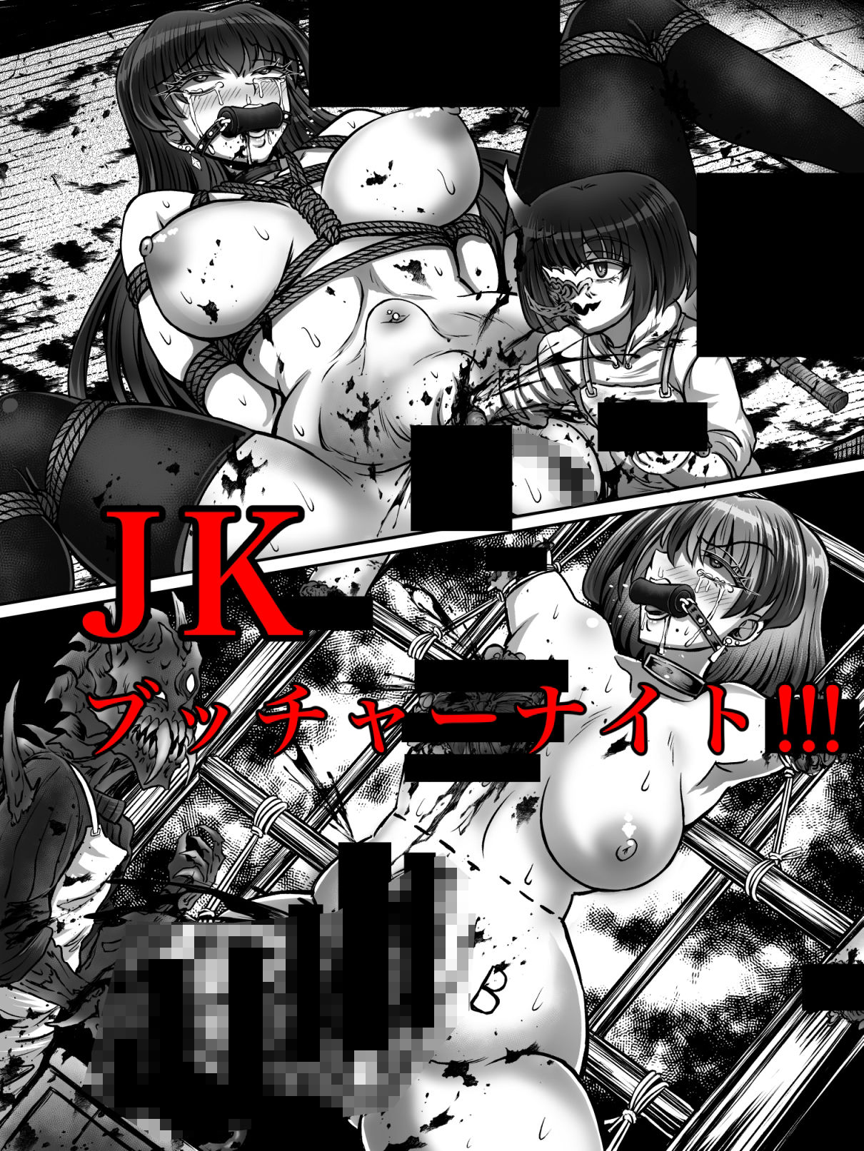 JKブッチャーナイト_8