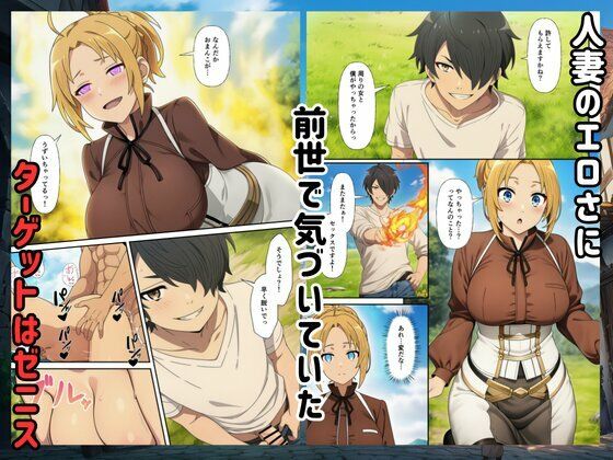 無職転生催●セックスで快楽堕ちしたヒロインたち7