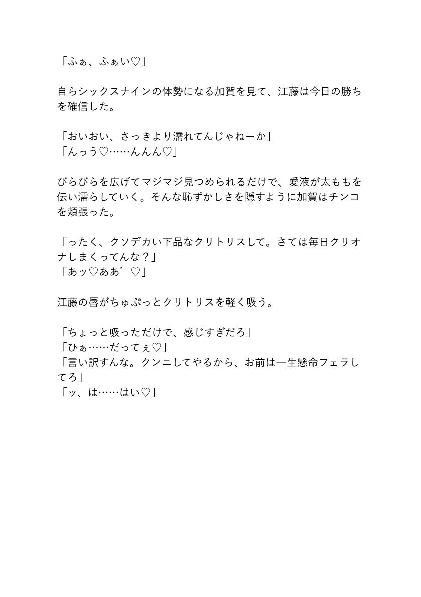 押しに弱いカントボーイがメンズエステで働くとこうなります 画像9