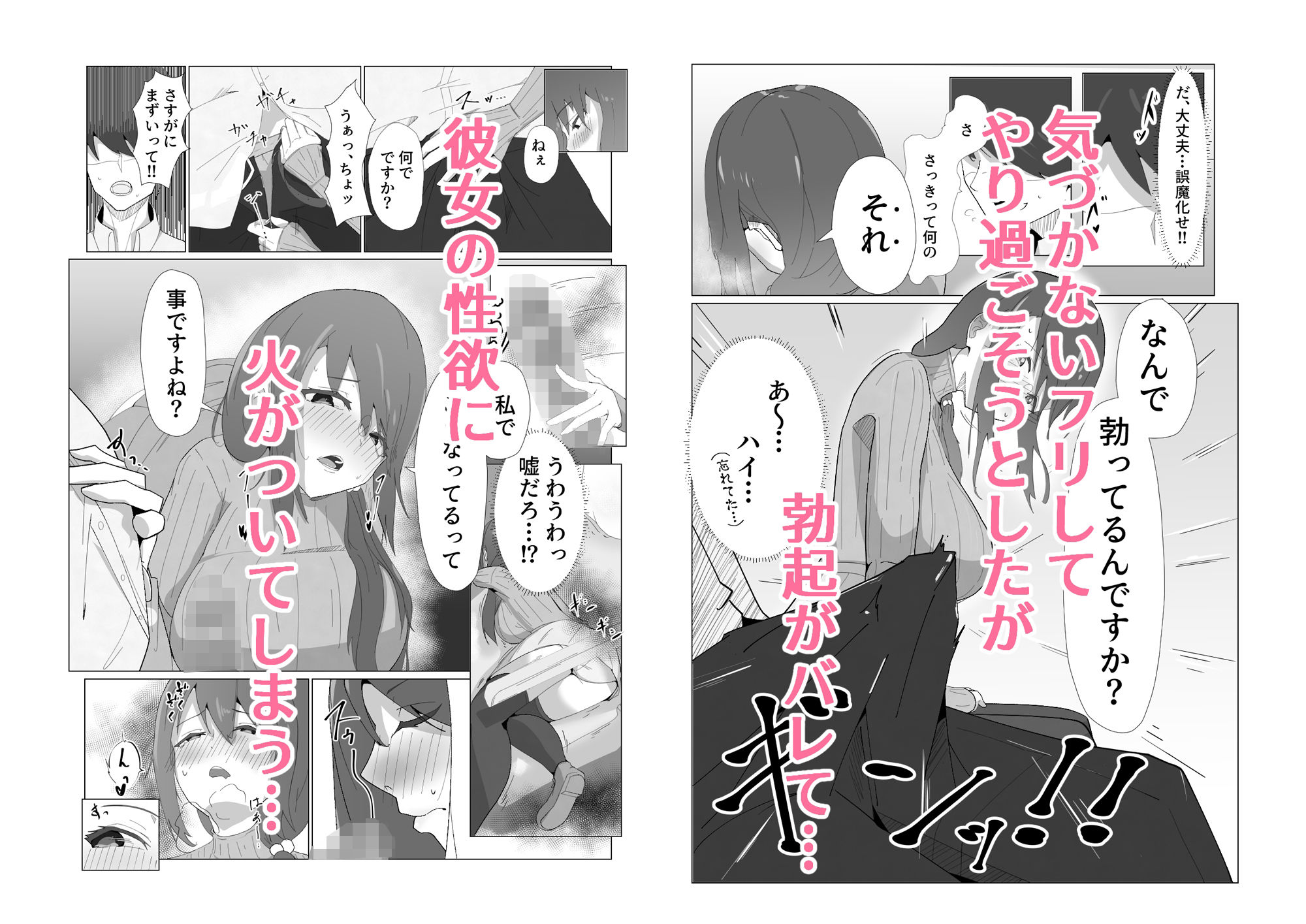 がらがら新幹線で隣のJDが俺の匂いに欲情するド変態だった件 画像4