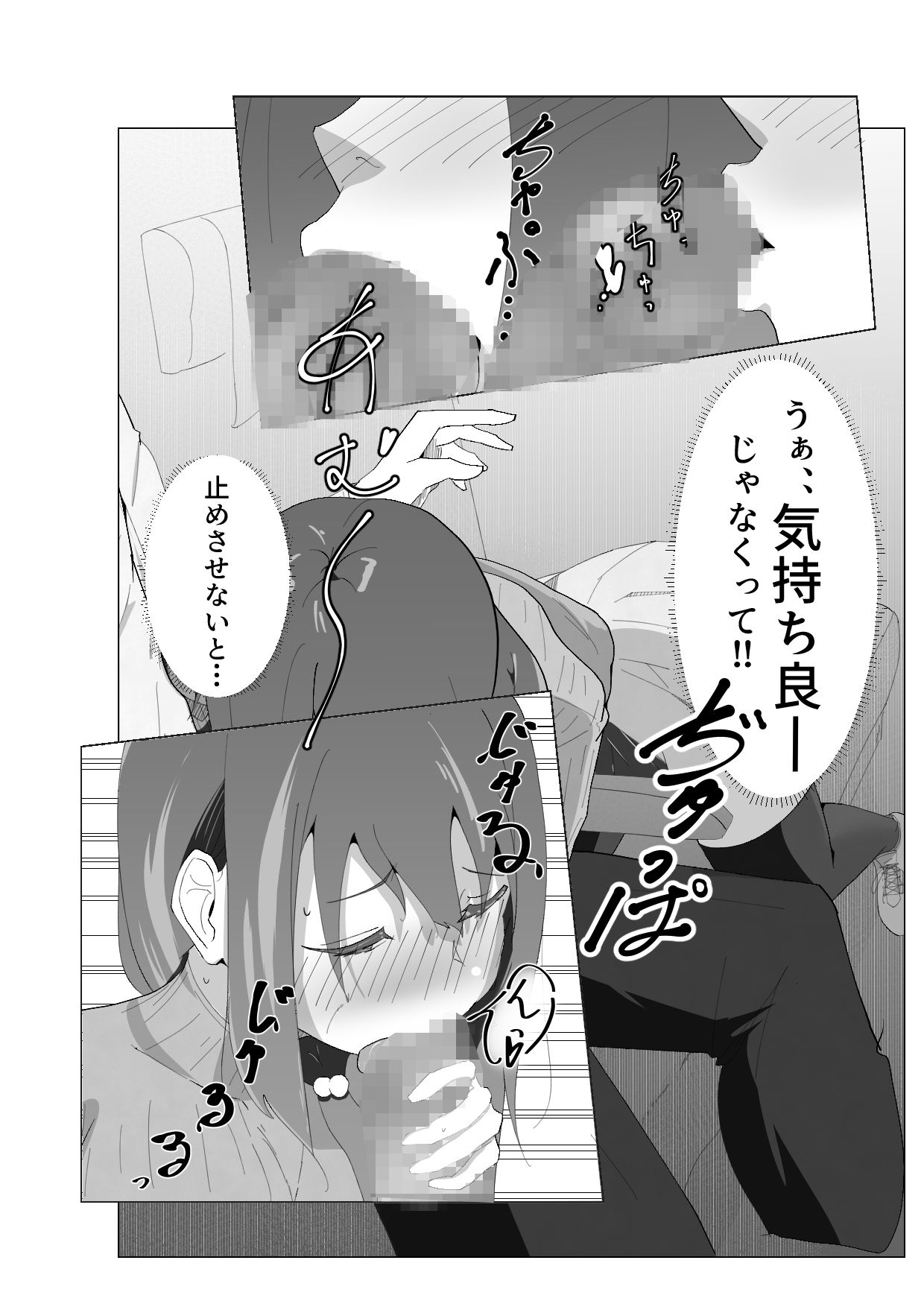 がらがら新幹線で隣のJDが俺の匂いに欲情するド変態だった件 画像5