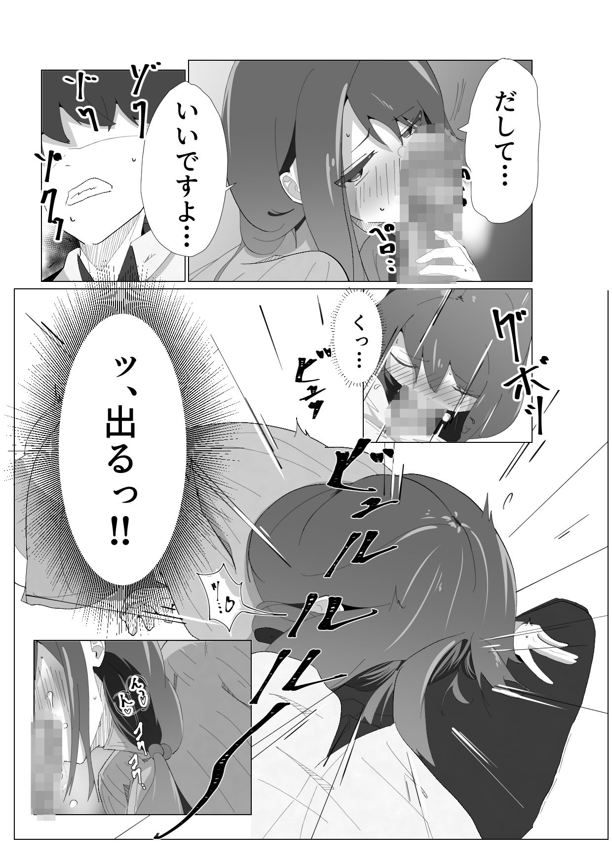がらがら新幹線で隣のJDが俺の匂いに欲情するド変態だった件 画像6