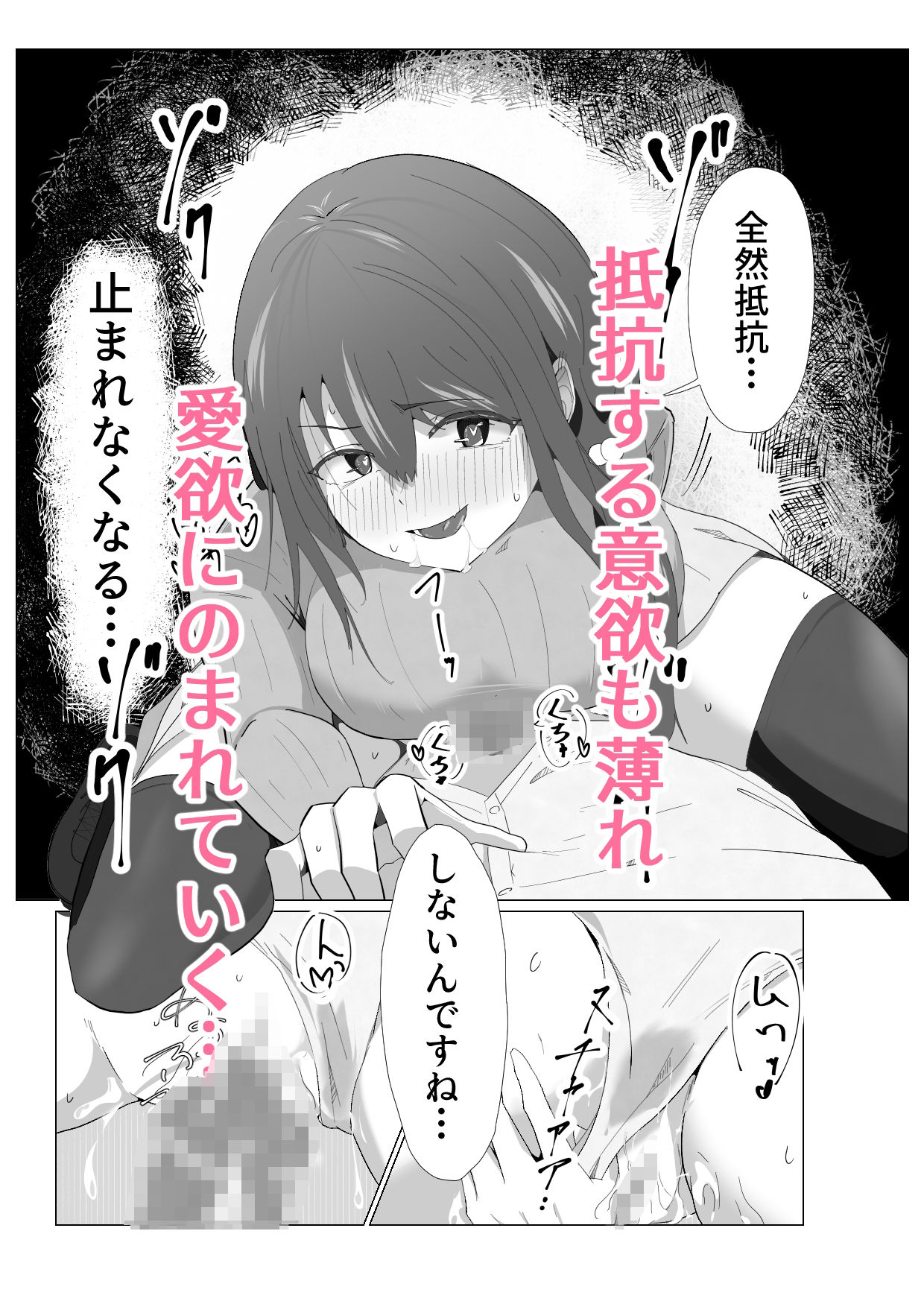 がらがら新幹線で隣のJDが俺の匂いに欲情するド変態だった件 画像7