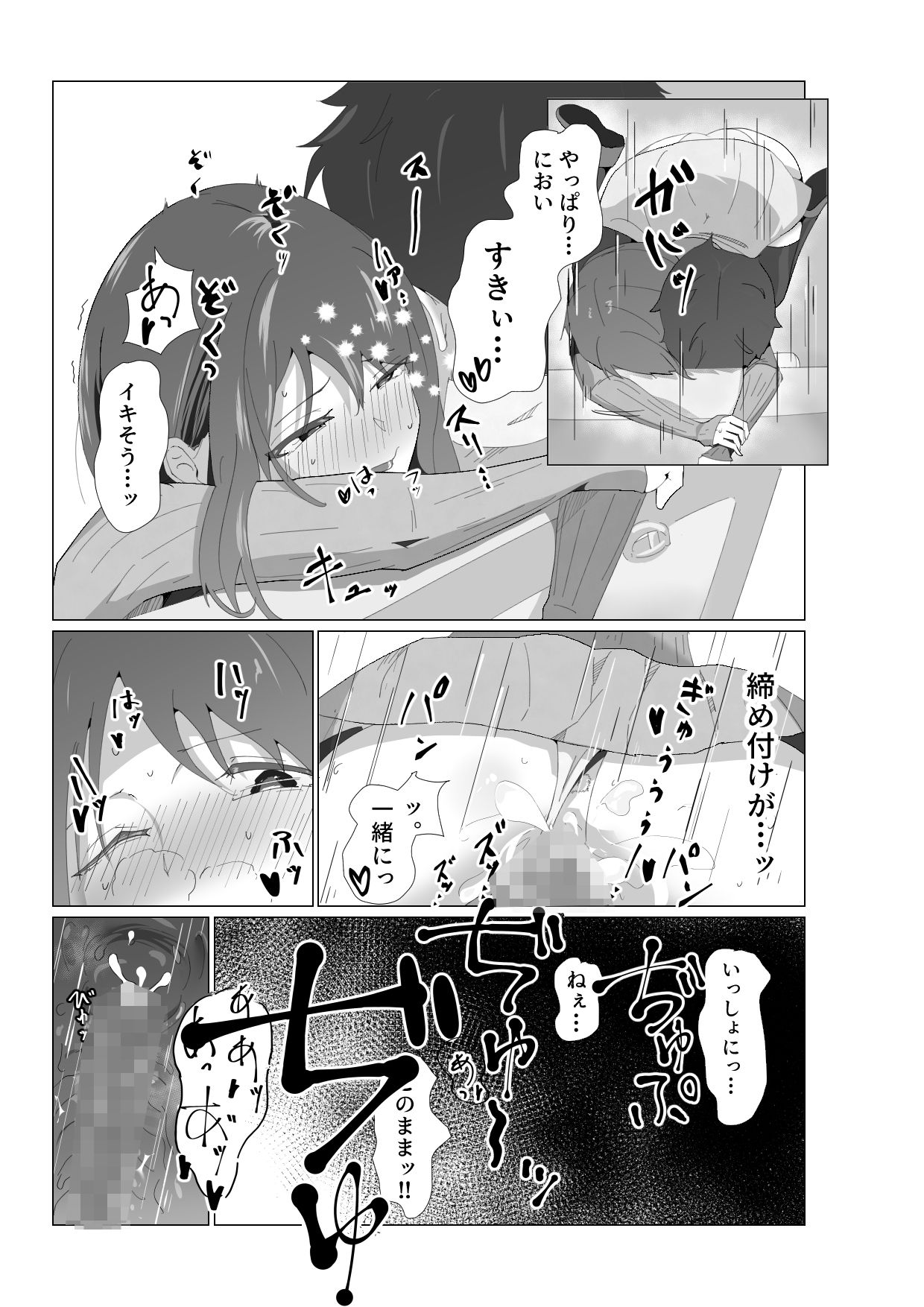がらがら新幹線で隣のJDが俺の匂いに欲情するド変態だった件 画像10