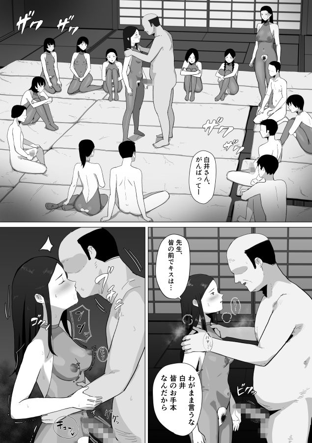 合宿の夜にセックスして妊娠するのが当たり前の学校 画像6