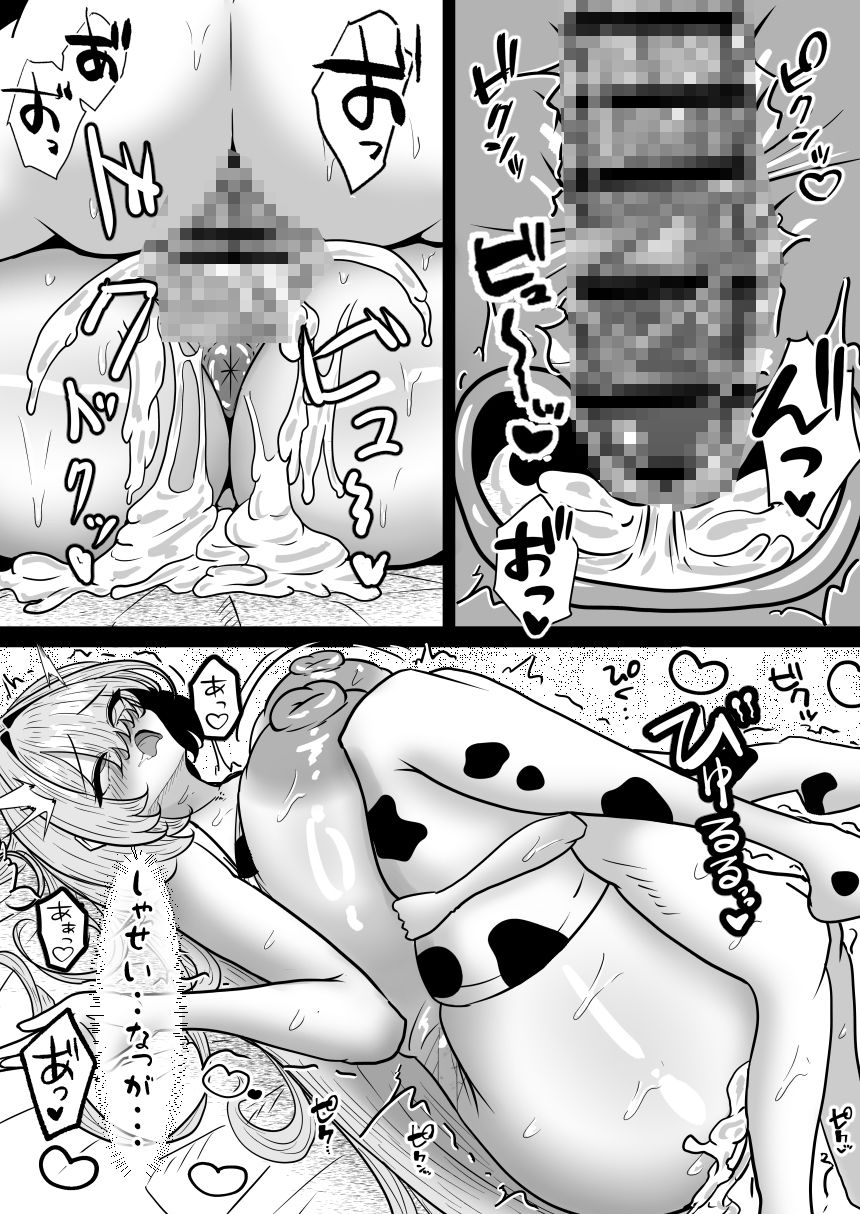 便利オナホ！！テケテケさん  爆乳妖怪を拾ってオナホとして使う話 画像8