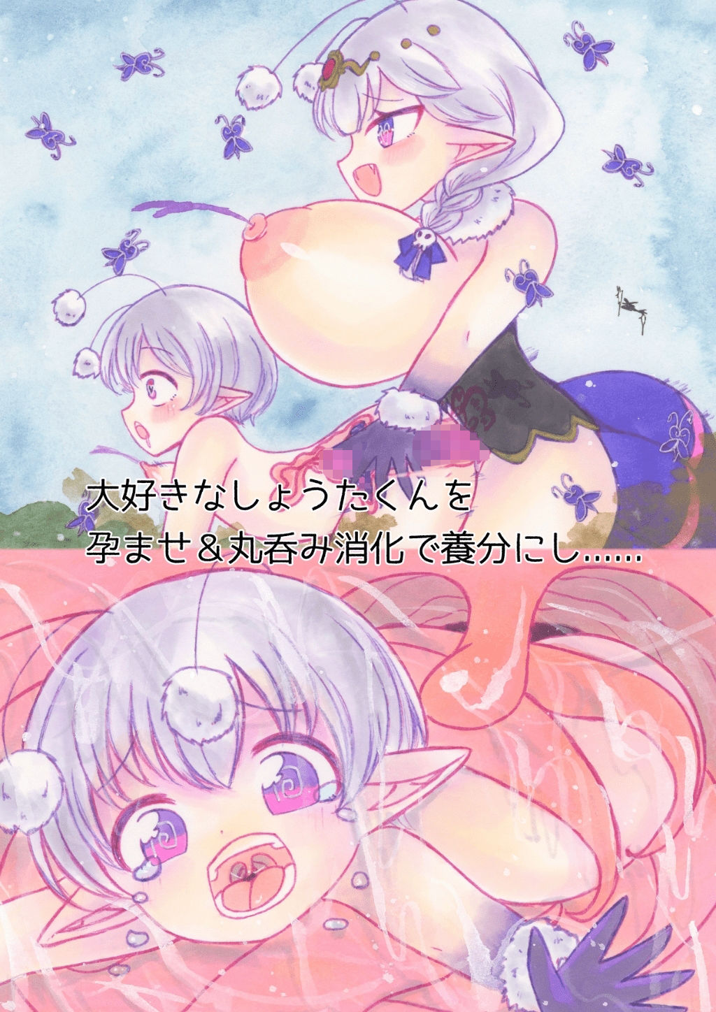 蟲娘の地球支配計画のサンプル画像5