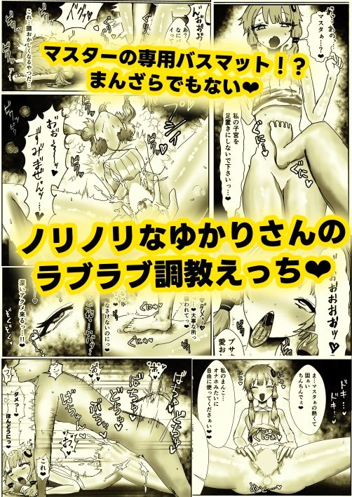 ドМな結月と生ハメ交尾 画像2
