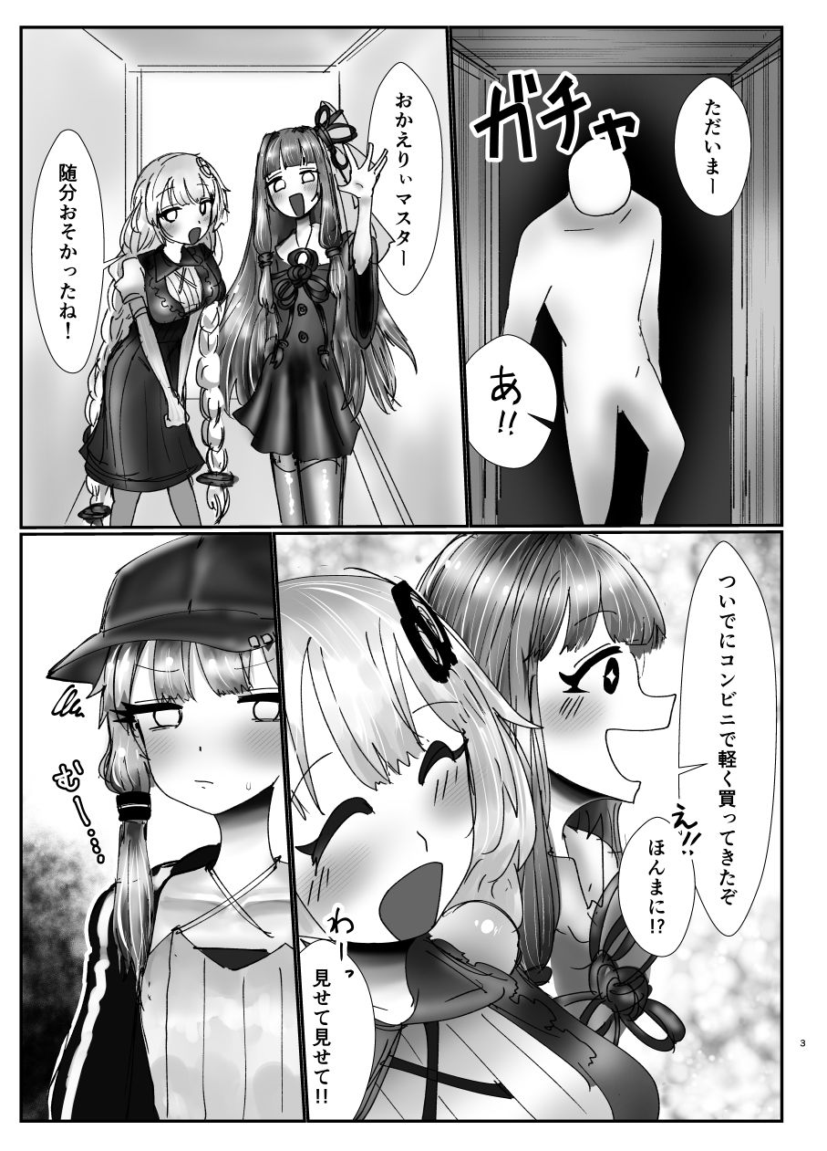 ドМな結月と生ハメ交尾 画像3