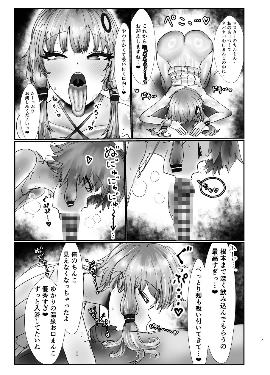 ドМな結月と生ハメ交尾 画像7