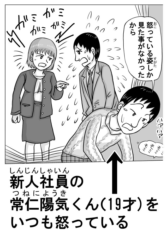 女上司(38才)が泥●して新人社員にヤられちゃう話 画像1