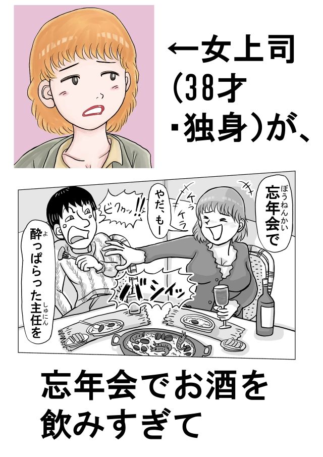 女上司(38才)が泥●して新人社員にヤられちゃう話 画像2
