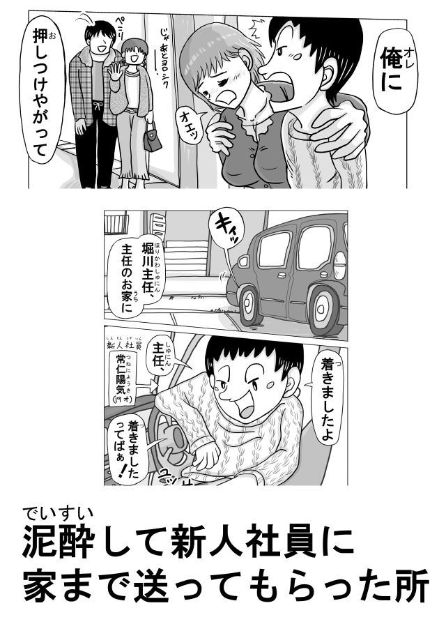 女上司(38才)が泥●して新人社員にヤられちゃう話 画像3