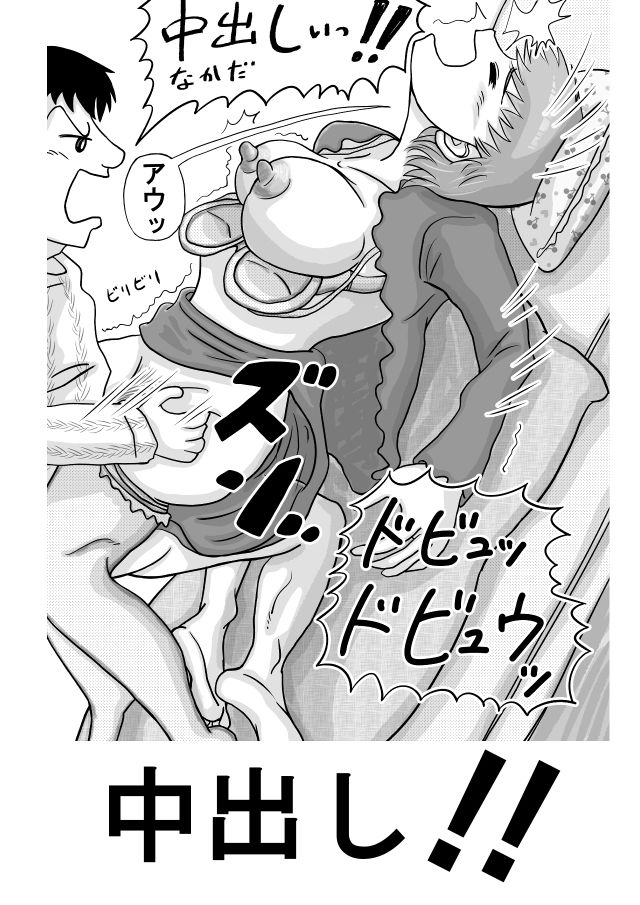 女上司(38才)が泥●して新人社員にヤられちゃう話 画像7