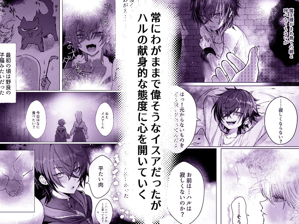 異世界魔法使いは帰れない サンプル1