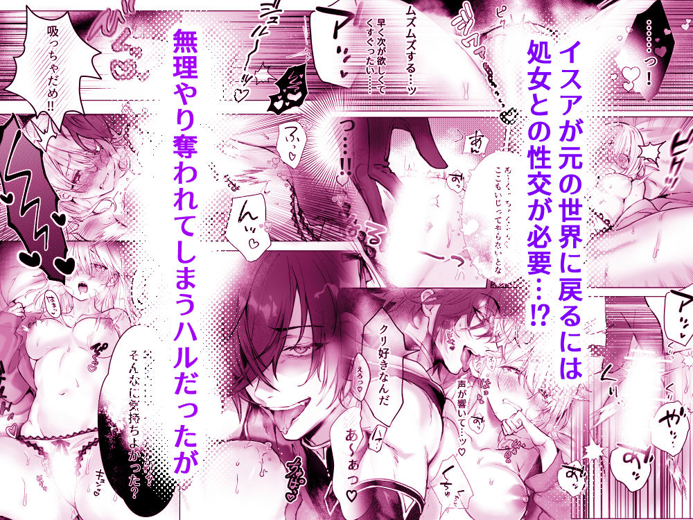 異世界魔法使いは帰れない サンプル3